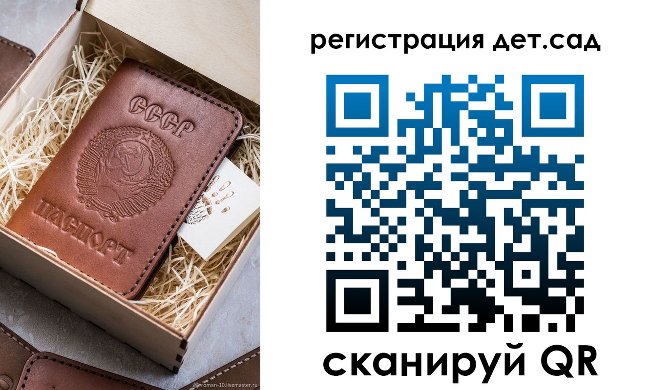 временная регистрация для школы в Чусовом