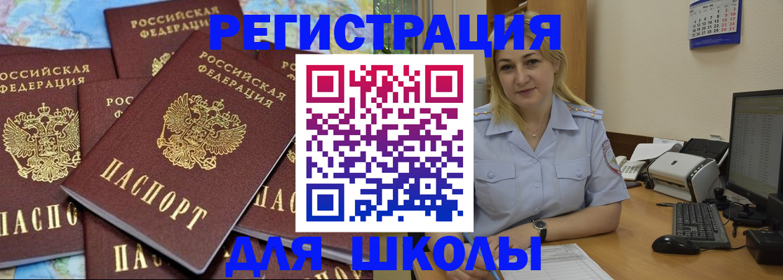 временная регистрация поиск в Чусовом