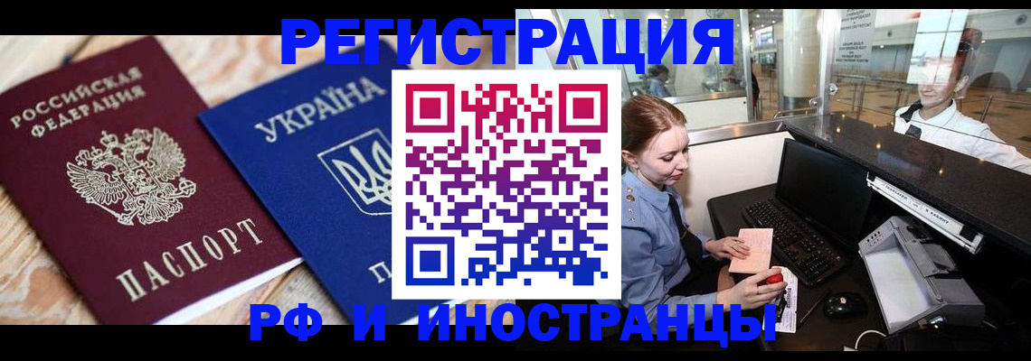 регистрация в Чусовом