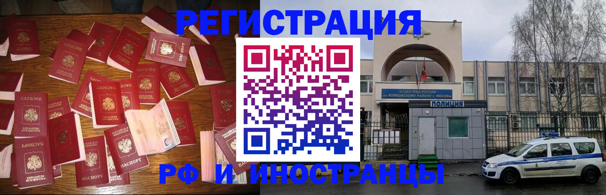 временная регистрация недорого в Чусовом