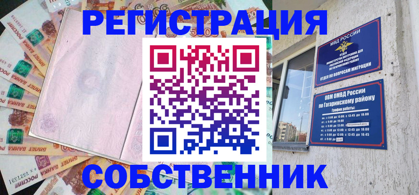 временная регистрация госуслуги в Чусовом